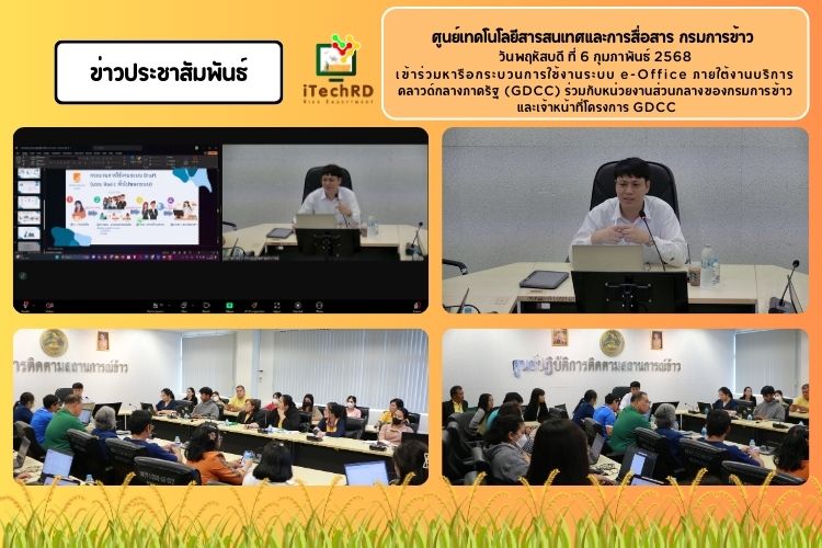 หน้าแรก / ข่าวประชาสัมพันธ์